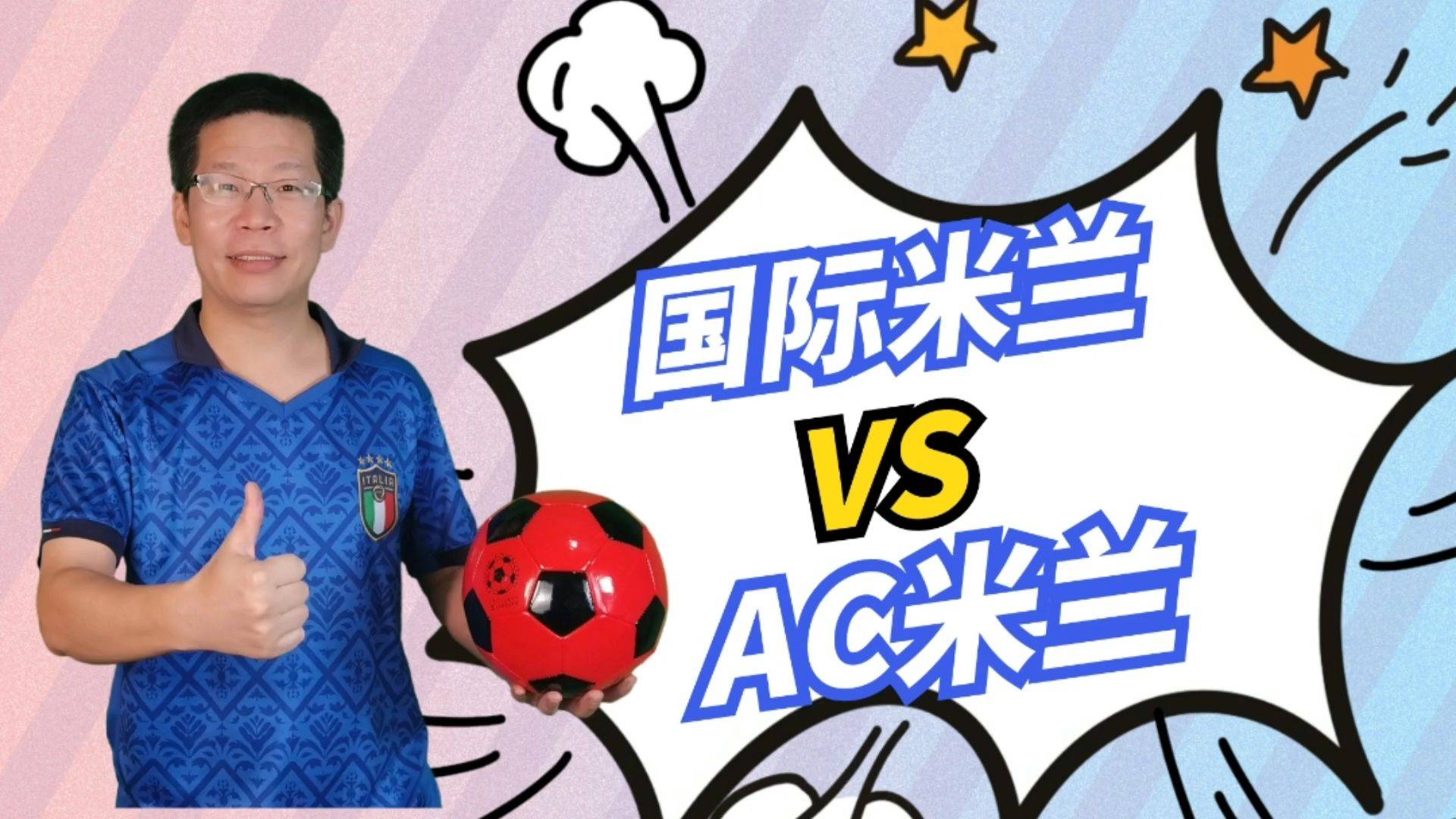包含AC米兰翻盘中国,马尔基尼奥斯完成帽子戏法的词条 包含AC米兰翻盘中国,马尔基尼奥斯完成帽子戏法的词条